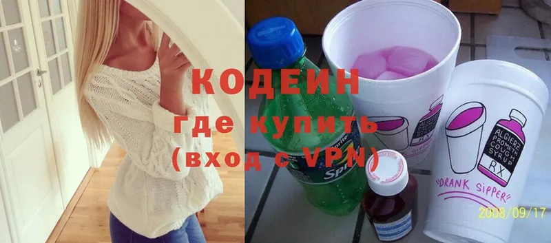 Кодеин Purple Drank  OMG рабочий сайт  Таганрог 