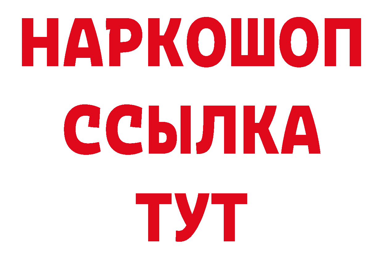 Бутират вода онион площадка гидра Таганрог